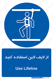 Safety , Lifeline , کمربند , افتادن , سقوط , هارنس , ارتفاع , طناب , ریسمان , 