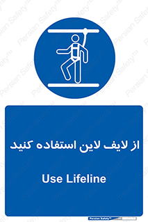 Safety , Lifeline , کمربند , افتادن , سقوط , هارنس , ارتفاع , طناب , ریسمان , 