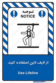 Safety , Lifeline , کمربند , افتادن , سقوط , هارنس , ارتفاع , طناب , ریسمان , 