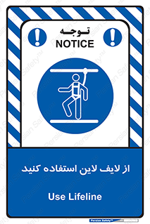 Safety , Lifeline , کمربند , افتادن , سقوط , هارنس , ارتفاع , طناب , ریسمان , 