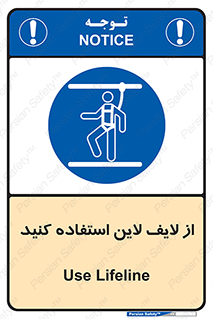 Safety , Lifeline , کمربند , افتادن , سقوط , هارنس , ارتفاع , طناب , ریسمان , 