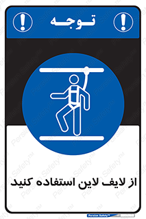 Safety , Lifeline , کمربند , افتادن , سقوط , هارنس , ارتفاع , طناب , ریسمان , 