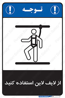 Safety , Lifeline , کمربند , افتادن , سقوط , هارنس , ارتفاع , طناب , ریسمان , 