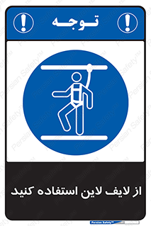 Safety , Lifeline , کمربند , افتادن , سقوط , هارنس , ارتفاع , طناب , ریسمان , 