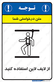 Safety , Lifeline , کمربند , افتادن , سقوط , هارنس , ارتفاع , طناب , ریسمان , 
