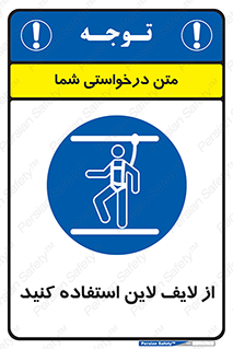 Safety , Lifeline , کمربند , افتادن , سقوط , هارنس , ارتفاع , طناب , ریسمان , 