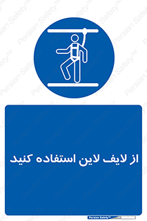 Safety , Lifeline , کمربند , افتادن , سقوط , هارنس , ارتفاع , طناب , ریسمان , 