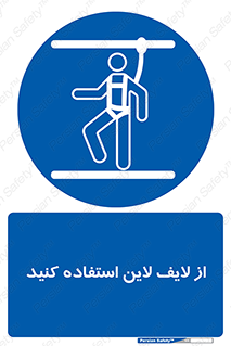 Safety , Lifeline , کمربند , افتادن , سقوط , هارنس , ارتفاع , طناب , ریسمان , 