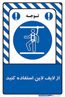 Safety , Lifeline , کمربند , افتادن , سقوط , هارنس , ارتفاع , طناب , ریسمان , 