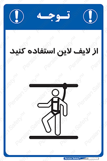 Safety , Lifeline , کمربند , افتادن , سقوط , هارنس , ارتفاع , طناب , ریسمان , 