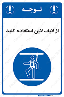 Safety , Lifeline , کمربند , افتادن , سقوط , هارنس , ارتفاع , طناب , ریسمان , 
