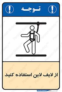 Safety , Lifeline , کمربند , افتادن , سقوط , هارنس , ارتفاع , طناب , ریسمان , 