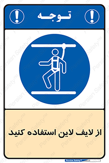 Safety , Lifeline , کمربند , افتادن , سقوط , هارنس , ارتفاع , طناب , ریسمان , 