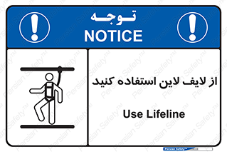 Safety , Lifeline , کمربند , افتادن , سقوط , هارنس , ارتفاع , طناب , ریسمان , 
