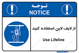 Safety , Lifeline , کمربند , افتادن , سقوط , هارنس , ارتفاع , طناب , ریسمان , 