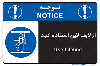 Safety , Lifeline , کمربند , افتادن , سقوط , هارنس , ارتفاع , طناب , ریسمان , 