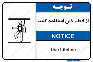 Safety , Lifeline , کمربند , افتادن , سقوط , هارنس , ارتفاع , طناب , ریسمان , 