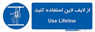 Safety , Lifeline , کمربند , افتادن , سقوط , هارنس , ارتفاع , طناب , ریسمان , 