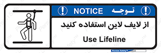 Safety , Lifeline , کمربند , افتادن , سقوط , هارنس , ارتفاع , طناب , ریسمان , 