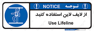 Safety , Lifeline , کمربند , افتادن , سقوط , هارنس , ارتفاع , طناب , ریسمان , 