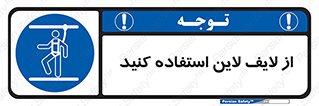 Safety , Lifeline , کمربند , افتادن , سقوط , هارنس , ارتفاع , طناب , ریسمان , 