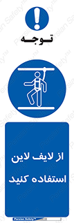 Safety , Lifeline , کمربند , افتادن , سقوط , هارنس , ارتفاع , طناب , ریسمان , 