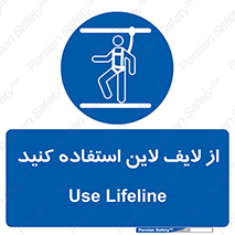 Safety , Lifeline , کمربند , افتادن , سقوط , هارنس , ارتفاع , طناب , ریسمان , 