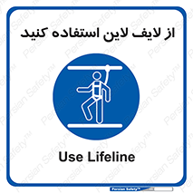 Safety , Lifeline , کمربند , افتادن , سقوط , هارنس , ارتفاع , طناب , ریسمان , 