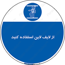 Safety , Lifeline , کمربند , افتادن , سقوط , هارنس , ارتفاع , طناب , ریسمان , 