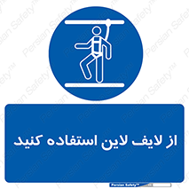 Safety , Lifeline , کمربند , افتادن , سقوط , هارنس , ارتفاع , طناب , ریسمان , 