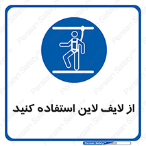 Safety , Lifeline , کمربند , افتادن , سقوط , هارنس , ارتفاع , طناب , ریسمان , 