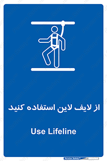 Safety , Lifeline , کمربند , افتادن , سقوط , هارنس , ارتفاع , طناب , ریسمان , 