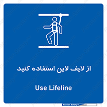 Safety , Lifeline , کمربند , افتادن , سقوط , هارنس , ارتفاع , طناب , ریسمان , 