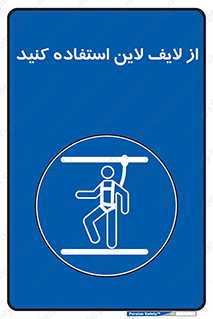 Safety , Lifeline , کمربند , افتادن , سقوط , هارنس , ارتفاع , طناب , ریسمان , 