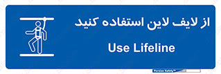 Safety , Lifeline , کمربند , افتادن , سقوط , هارنس , ارتفاع , طناب , ریسمان , 