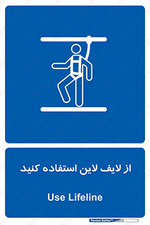 Safety , Lifeline , کمربند , افتادن , سقوط , هارنس , ارتفاع , طناب , ریسمان , 