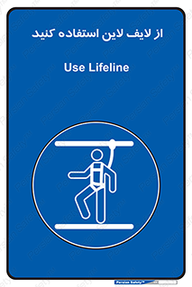 Safety , Lifeline , کمربند , افتادن , سقوط , هارنس , ارتفاع , طناب , ریسمان , 
