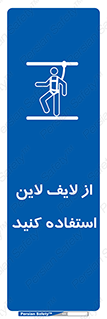 Safety , Lifeline , کمربند , افتادن , سقوط , هارنس , ارتفاع , طناب , ریسمان , 