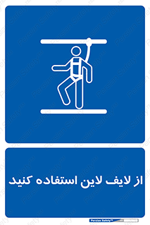 Safety , Lifeline , کمربند , افتادن , سقوط , هارنس , ارتفاع , طناب , ریسمان , 