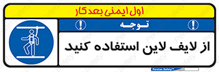 Safety , Lifeline , کمربند , افتادن , سقوط , هارنس , ارتفاع , طناب , ریسمان , 