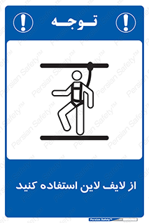 Safety , Lifeline , کمربند , افتادن , سقوط , هارنس , ارتفاع , طناب , ریسمان , 