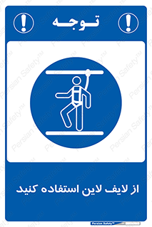 Safety , Lifeline , کمربند , افتادن , سقوط , هارنس , ارتفاع , طناب , ریسمان , 