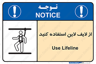 Safety , Lifeline , کمربند , افتادن , سقوط , هارنس , ارتفاع , طناب , ریسمان , 