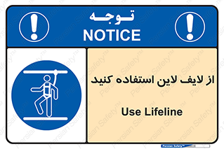 Safety , Lifeline , کمربند , افتادن , سقوط , هارنس , ارتفاع , طناب , ریسمان , 