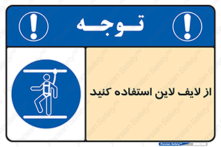 Safety , Lifeline , کمربند , افتادن , سقوط , هارنس , ارتفاع , طناب , ریسمان , 