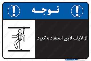 Safety , Lifeline , کمربند , افتادن , سقوط , هارنس , ارتفاع , طناب , ریسمان , 