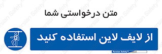 Safety , Lifeline , کمربند , افتادن , سقوط , هارنس , ارتفاع , طناب , ریسمان , 