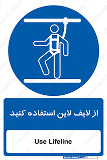 Safety , Lifeline , کمربند , افتادن , سقوط , هارنس , ارتفاع , طناب , ریسمان , 