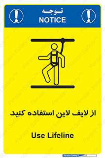 Safety , Lifeline , کمربند , افتادن , سقوط , هارنس , ارتفاع , طناب , ریسمان , 