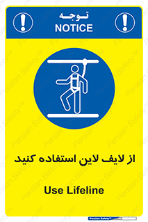 Safety , Lifeline , کمربند , افتادن , سقوط , هارنس , ارتفاع , طناب , ریسمان , 